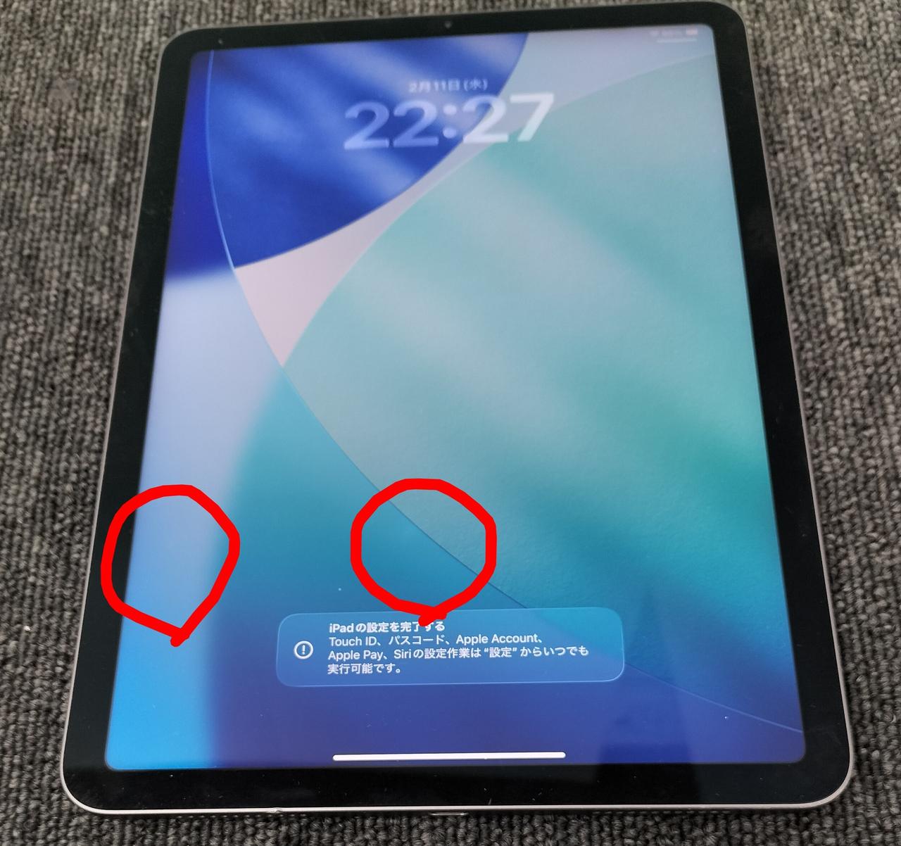 赤丸付近にホワイトスポットあり