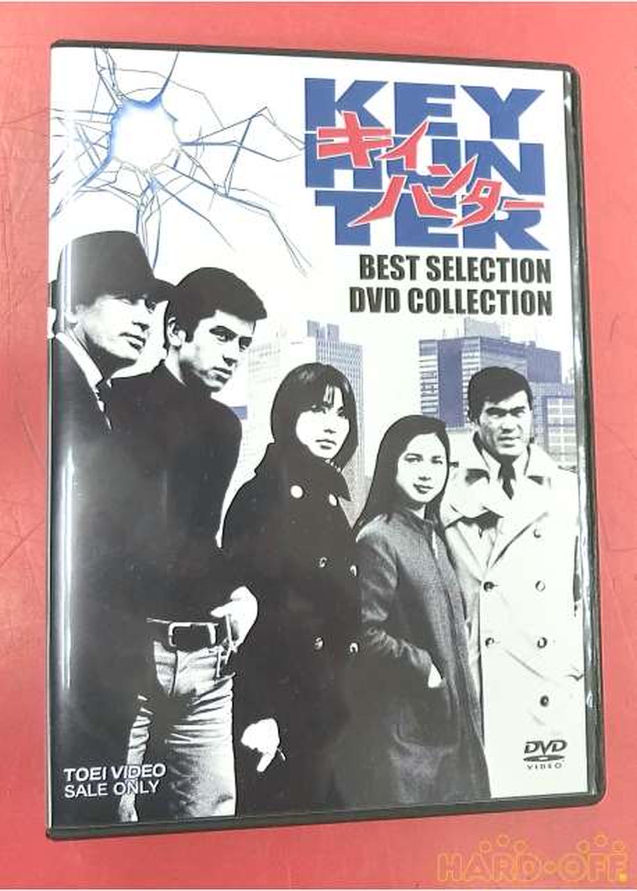 キイハンター BEST SELECTION BOX／丹波哲郎,野際陽子