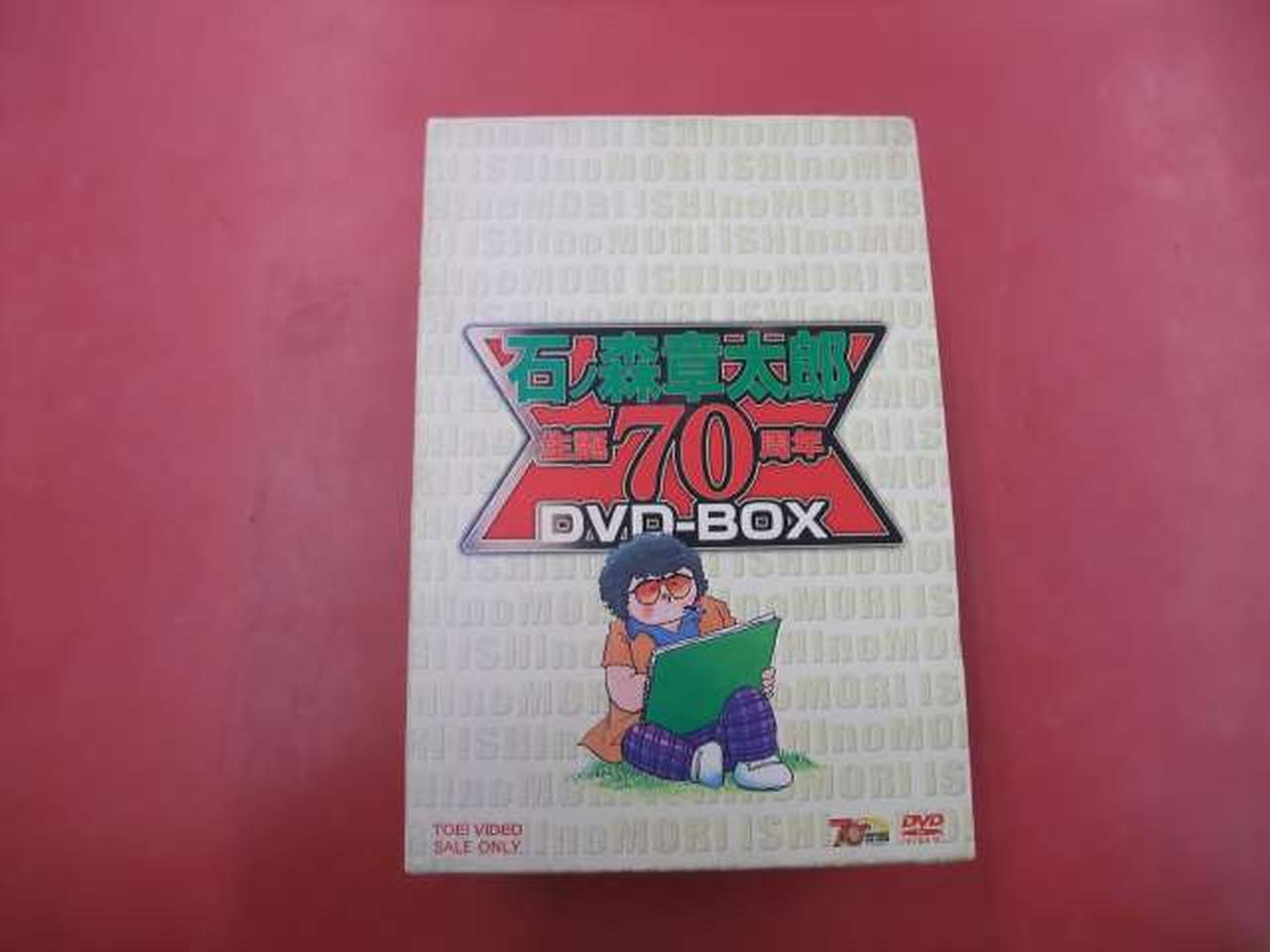 石森章太郎 生誕70周年 DVDBOX 12枚セット ブックレット 初回生産限定 51yOBDWxiBL._AC_SY200_QL15_.jpg