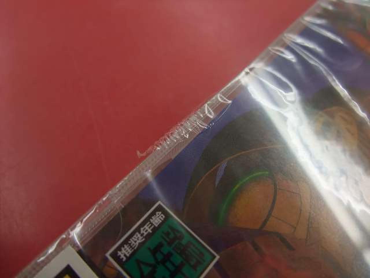 包装、破れあり