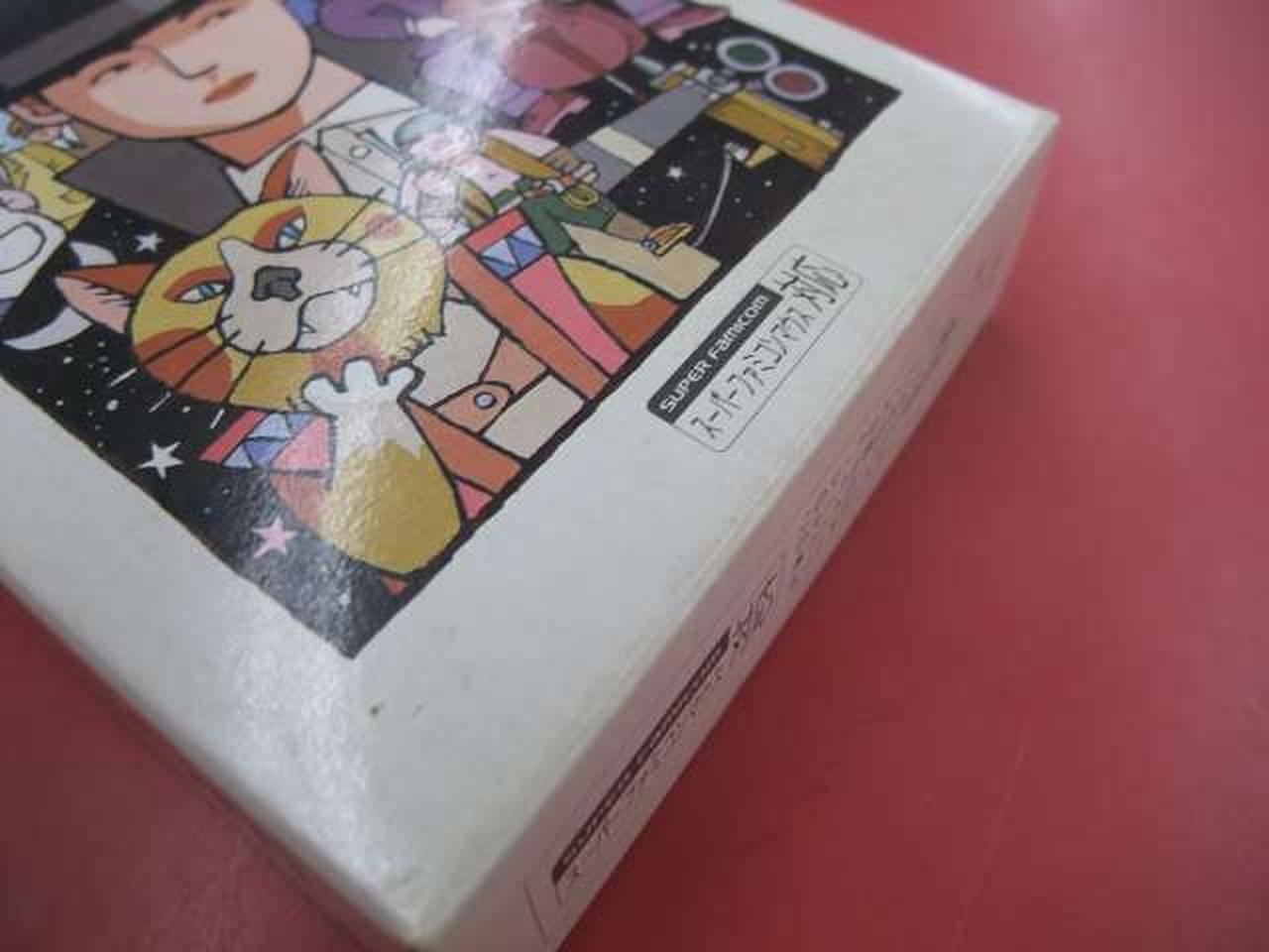 箱、シミよごれあり