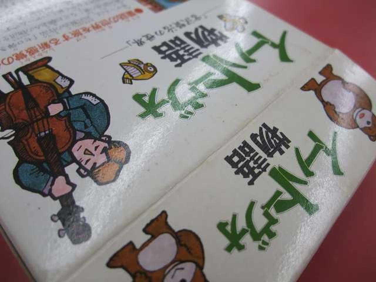 箱、キズ・よごれあり