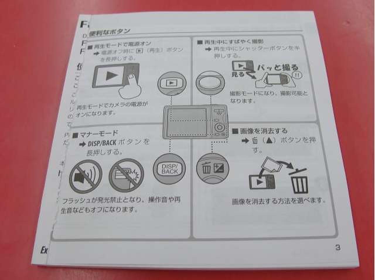 説明書やぶれ欠損