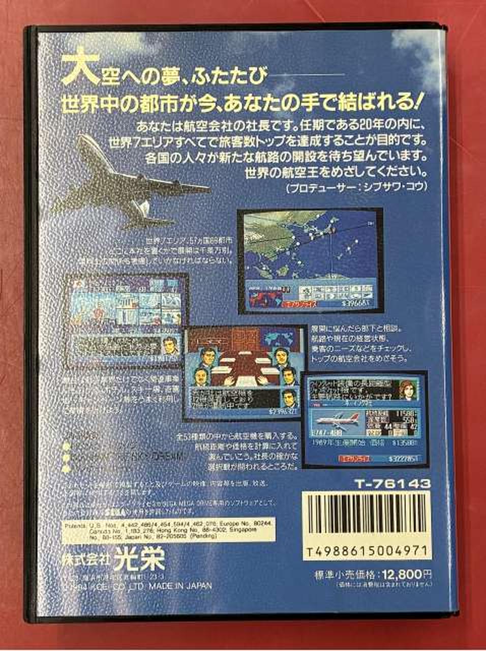 コーエー|エアーマネジメント2 航空王をめざせ|【ハードオフ公式通販