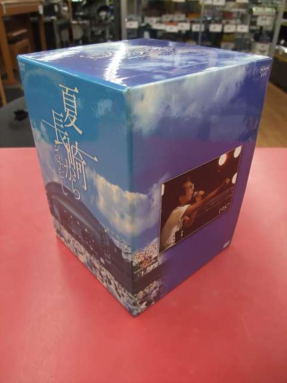 ユーキャン|さだまさし / 夏・長崎から 全9巻DVD-BOX|HARDOFF