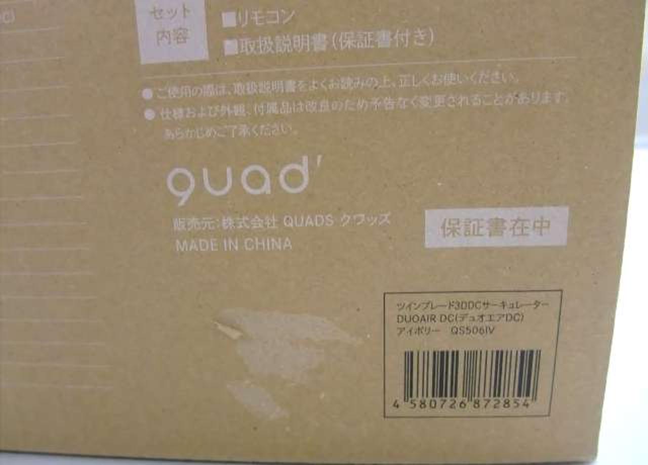 箱一部傷みあり