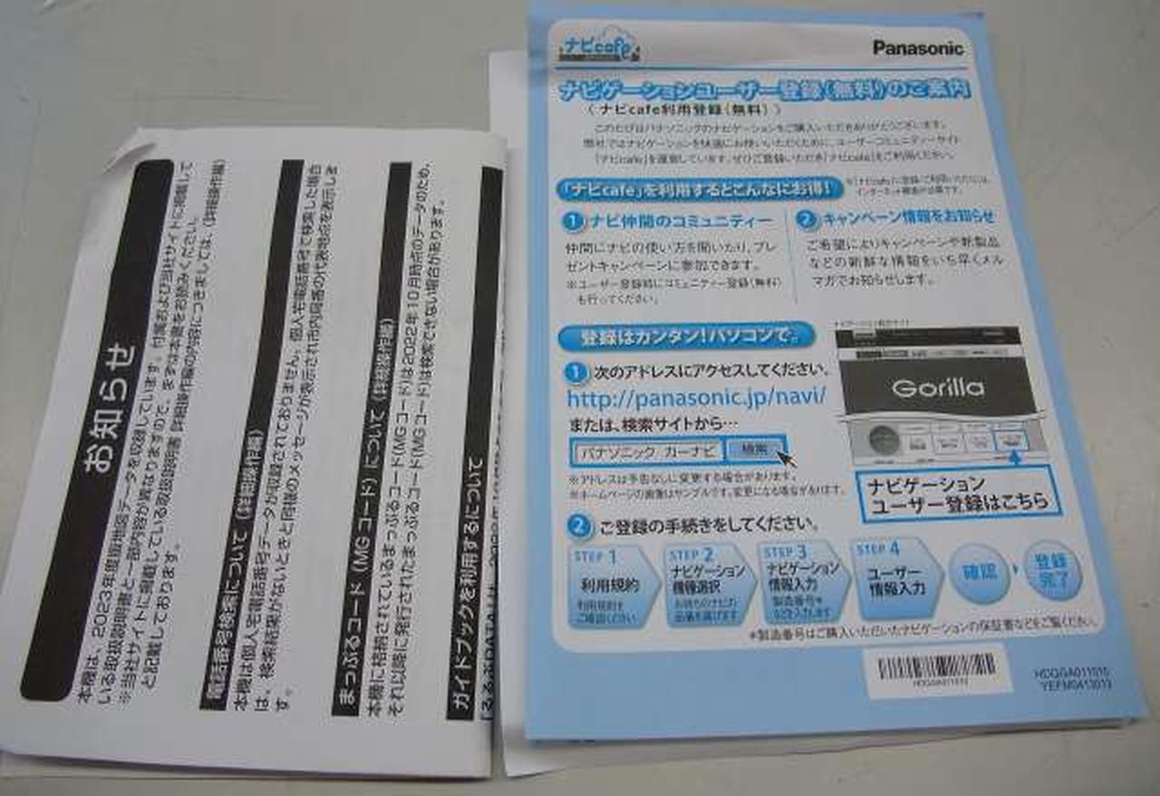 冊子のみ　説明書欠品