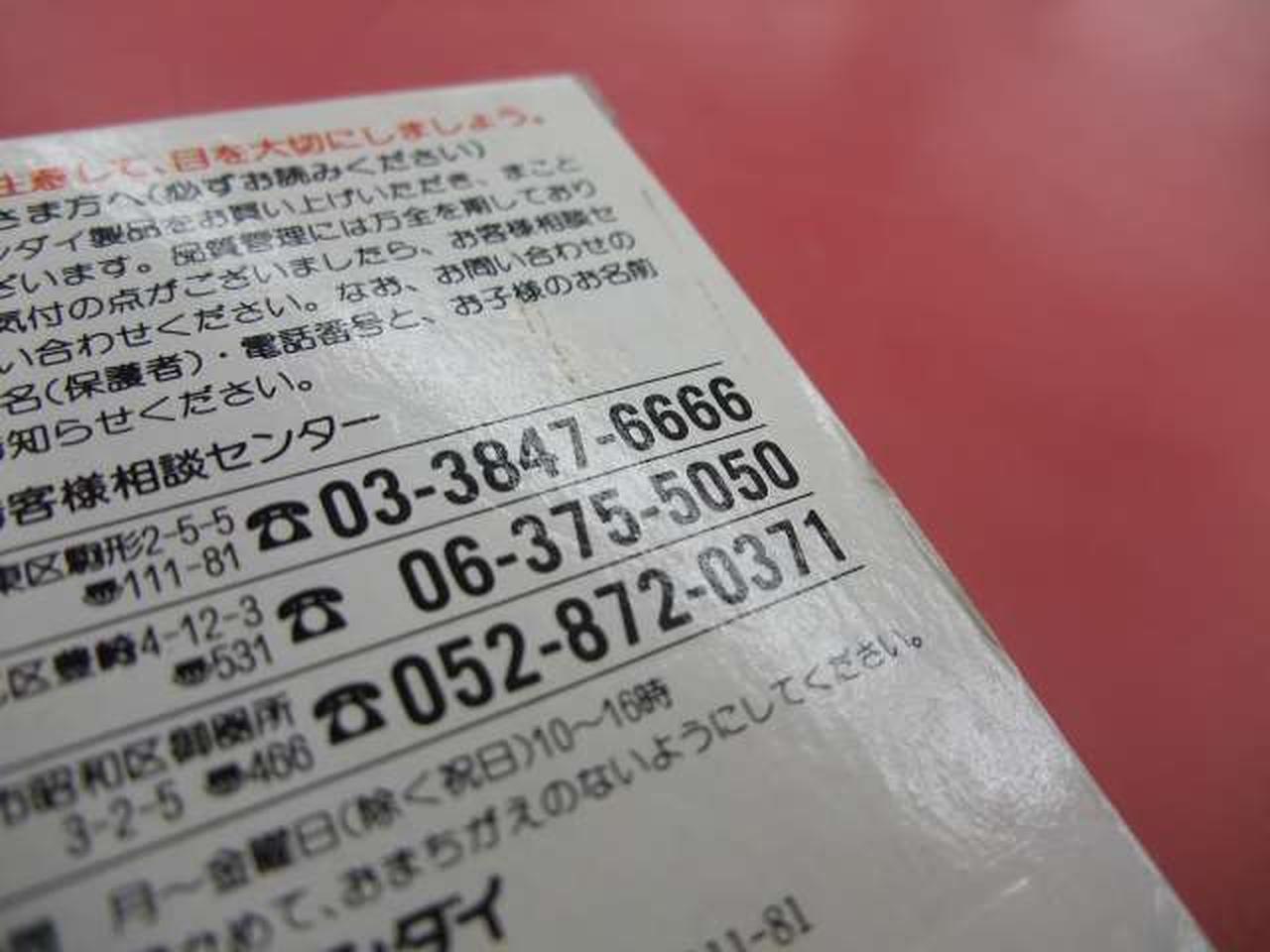 箱、キズ・よごれあり