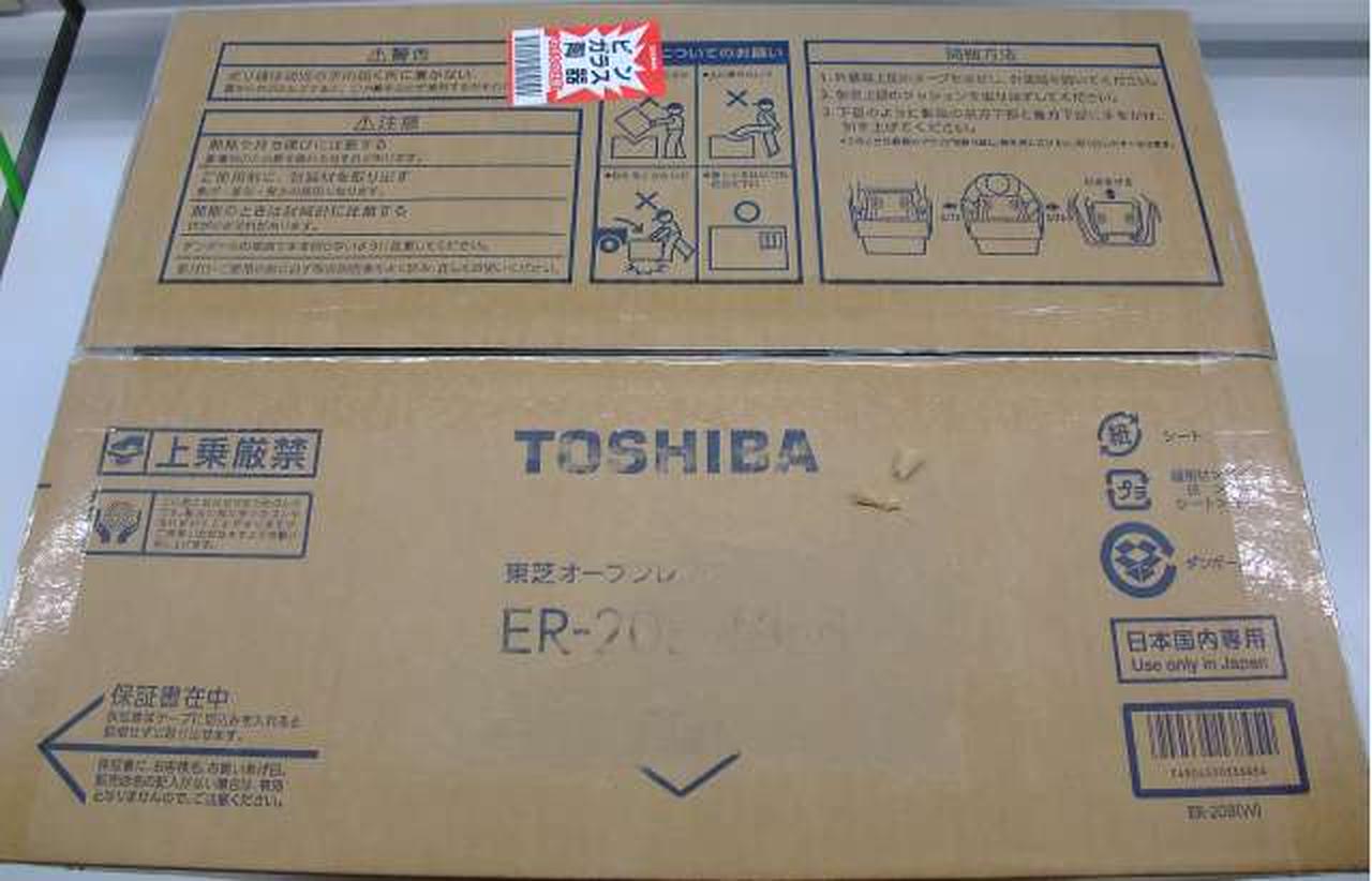 やぶれ傷みあり