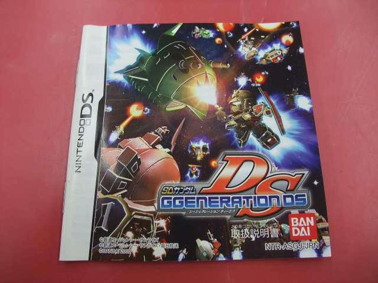 バンダイ|SDガンダム Gジェネレーション DS|HARDOFFオフモール