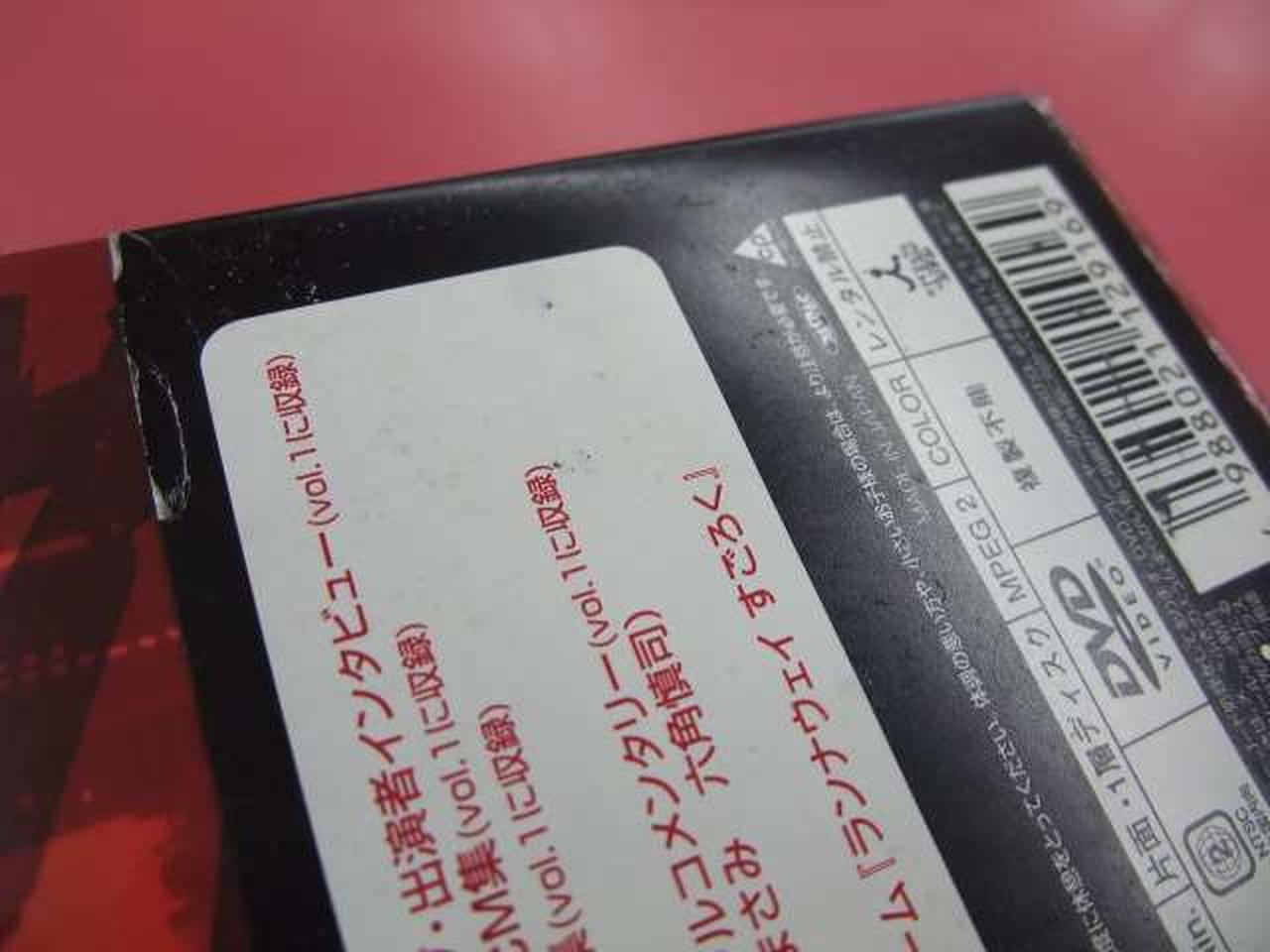 帯、色あせ・キズ等あり