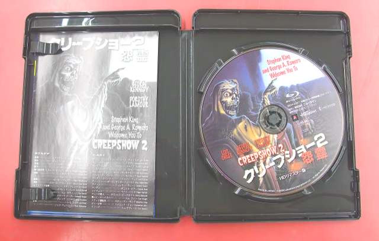 クリープショー2/怨霊 HDリマスター版 [Blu-ray] 9jupf8b imgrc0072528215.jpg