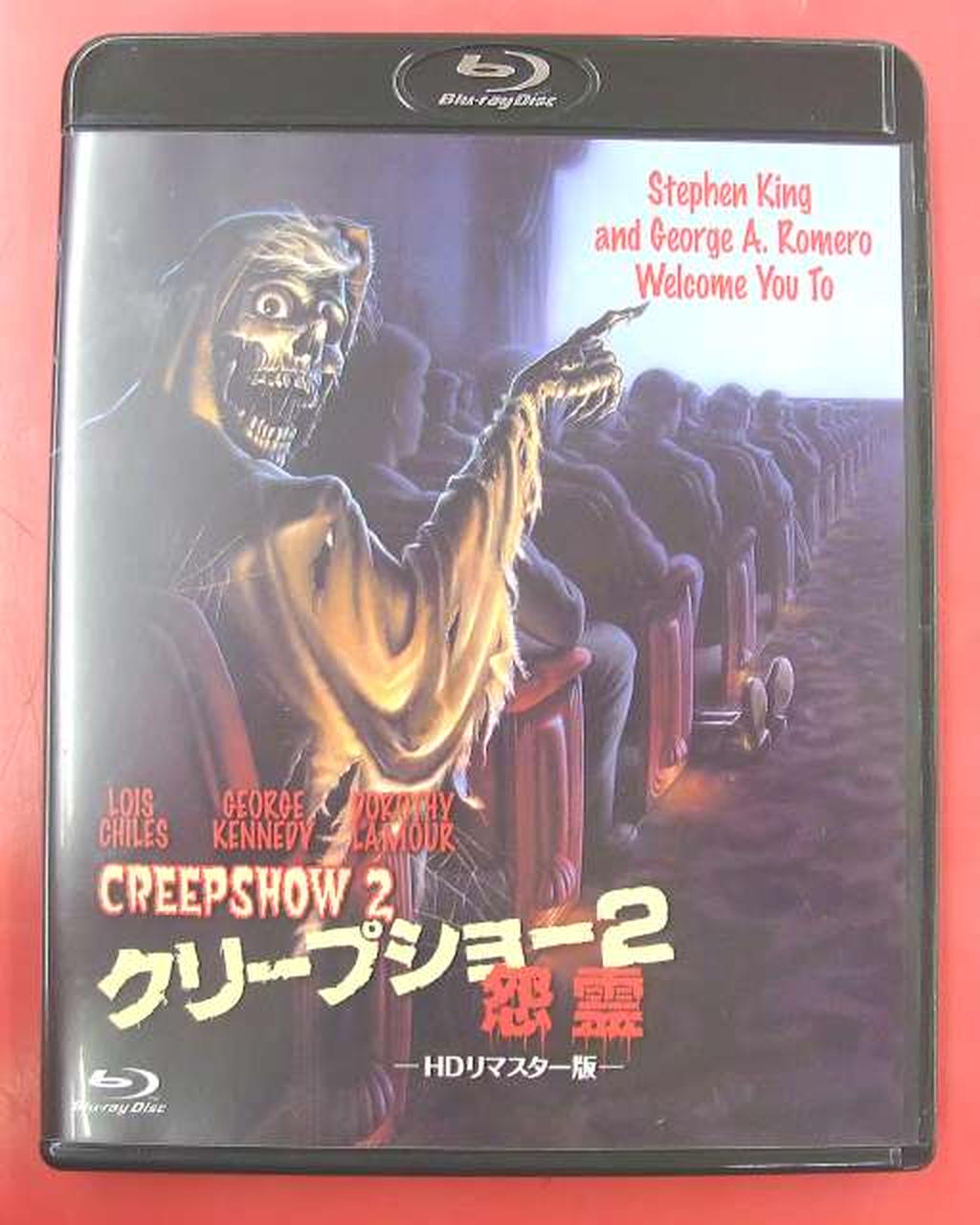 クリープショー　第1作・第2作セット　クリープショー2怨霊　DVD レア　廃盤 Amazon.co.jp: クリープショー2/怨霊 HDリマスター版 [Blu-ray