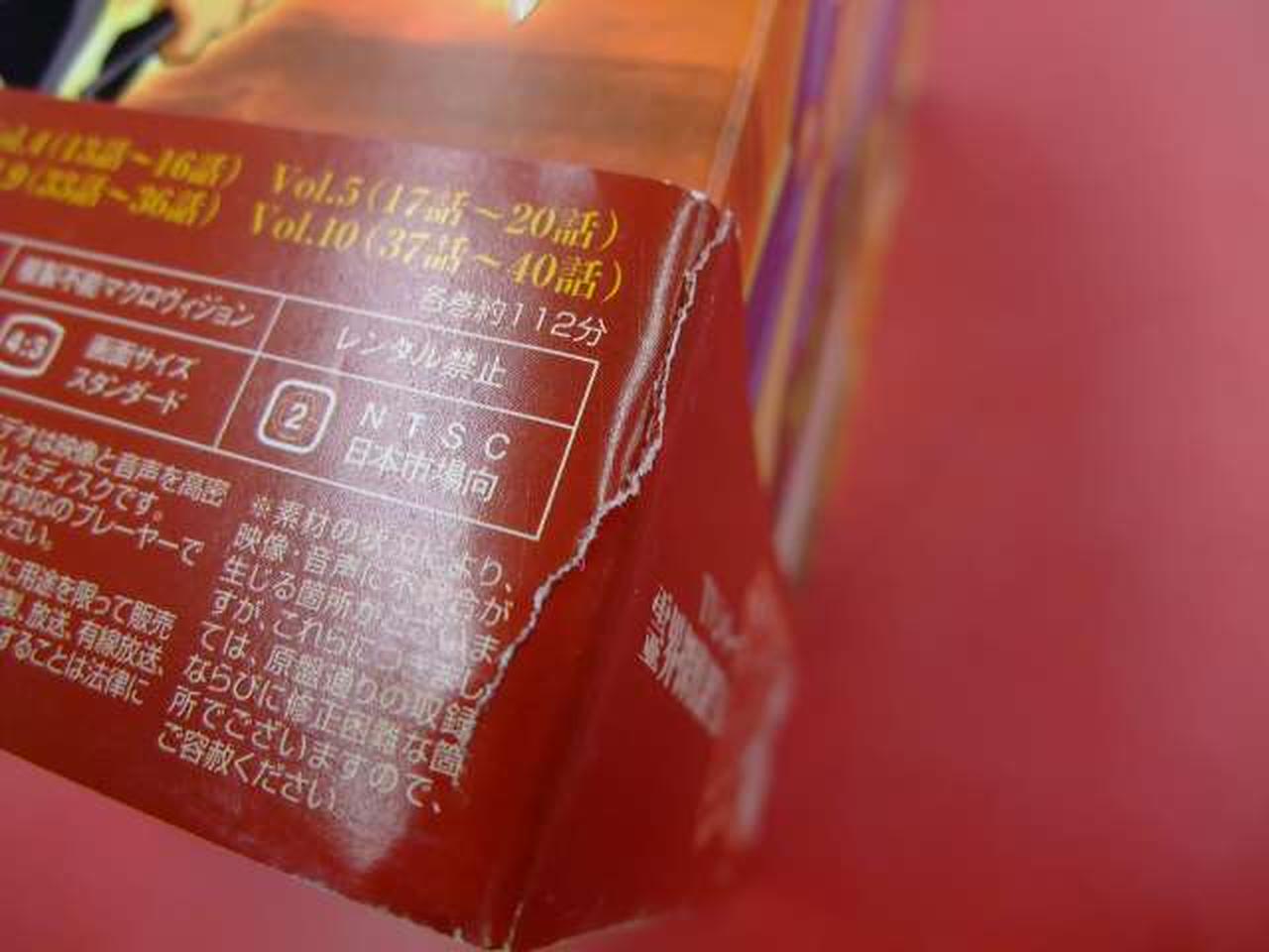 帯、やぶれなど傷みあり