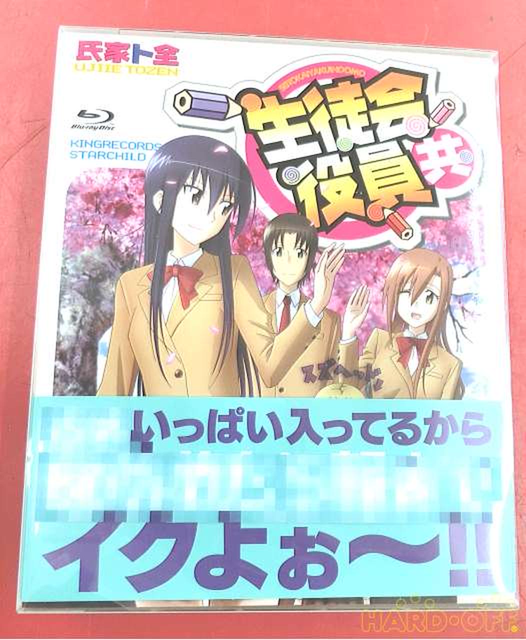 キングレコード King Record アニメ 生徒会役員共 Blu Ray Box Hardoffオフモール