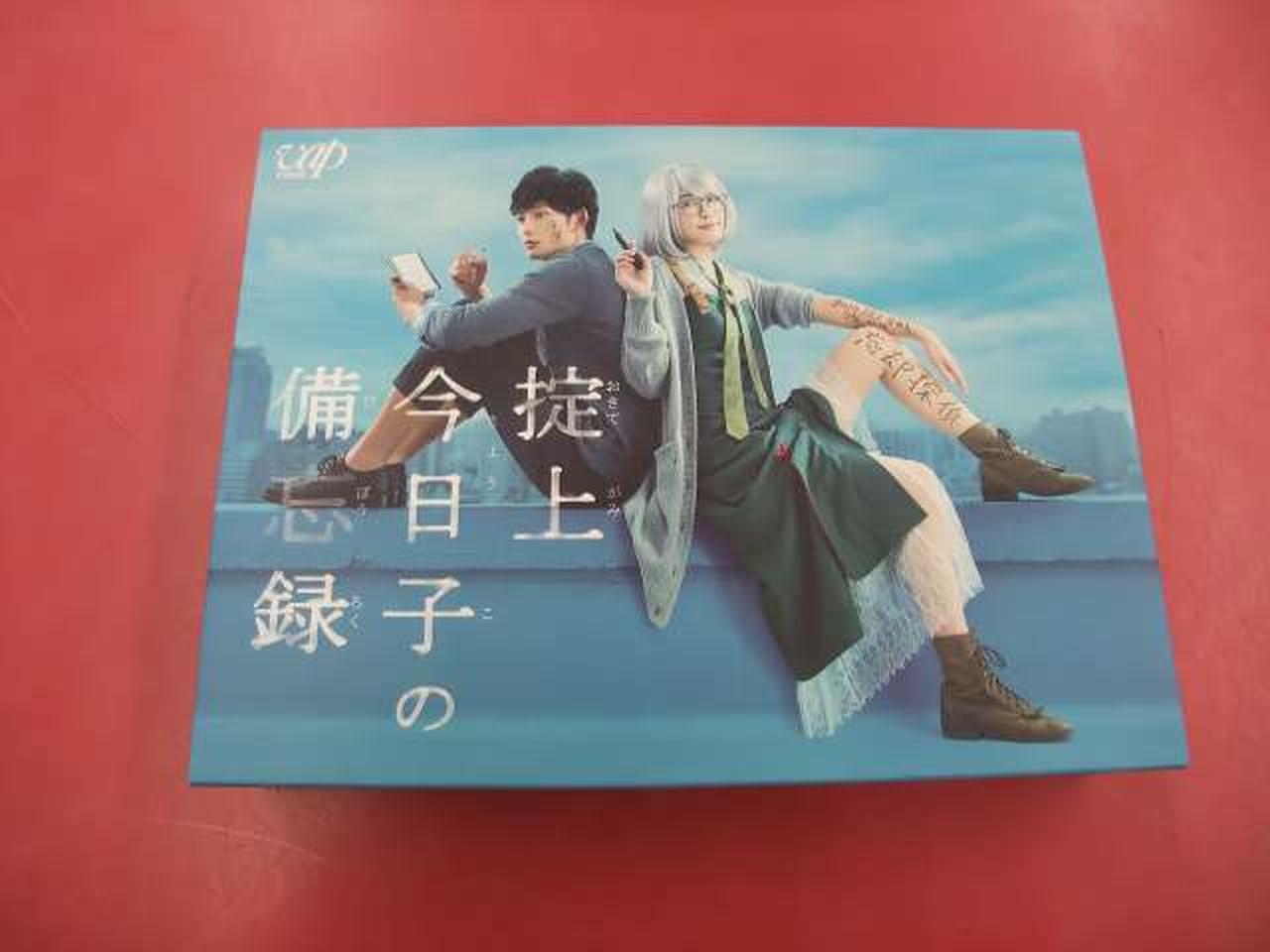 バップ|掟上今日子の備忘録 DVD-BOX|HARDOFFオフモール（オフモ