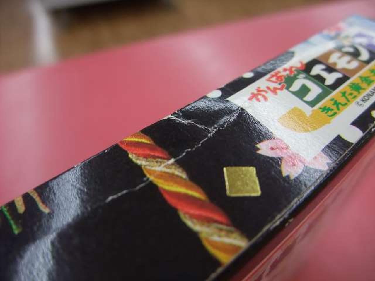 箱、つぶれ等あり