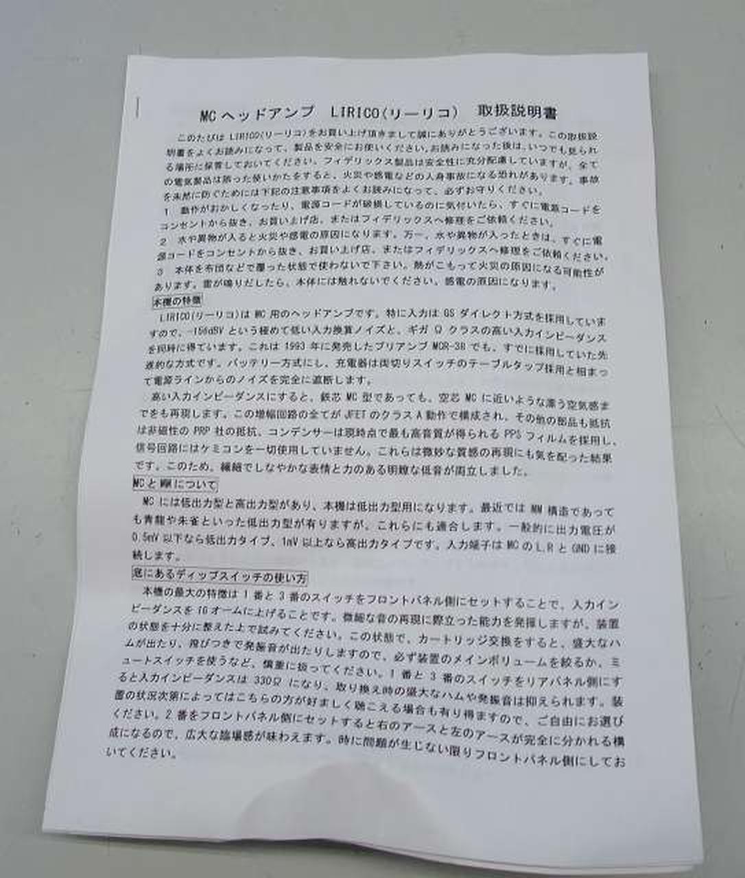 説明書傷みあり