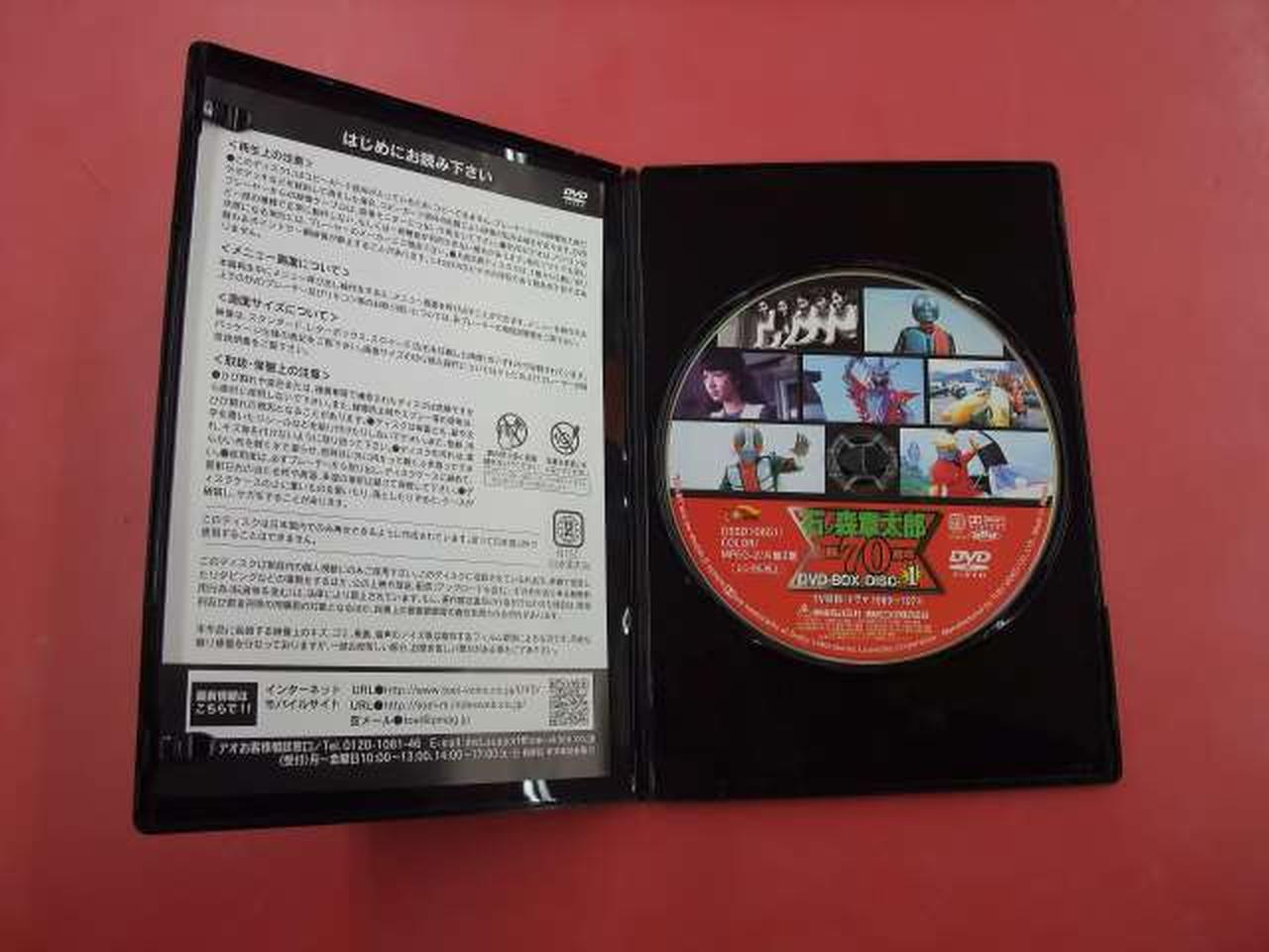 石ノ森章太郎 生誕70周年 DVD-BOX〈初回生産限定・12枚組〉　中古 東映ビデオ|石ノ森章太郎 生誕70周年 DVD-BOX|HARDOFFオフモール