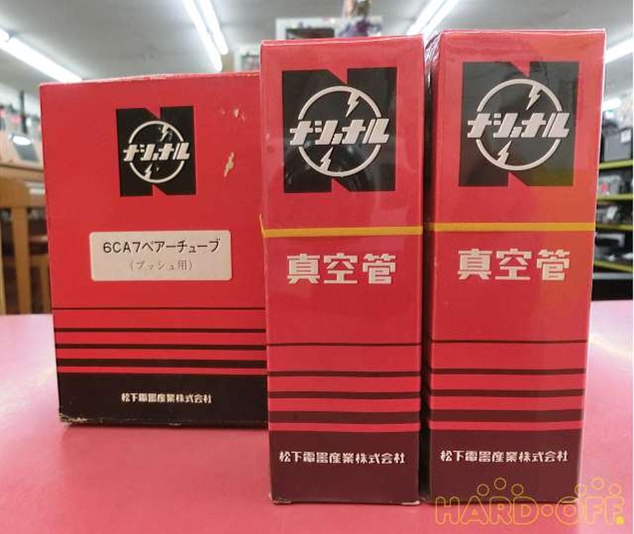 ☆ National 真空管 6CA7 EL34 ペアーチューブ 2組 ☆