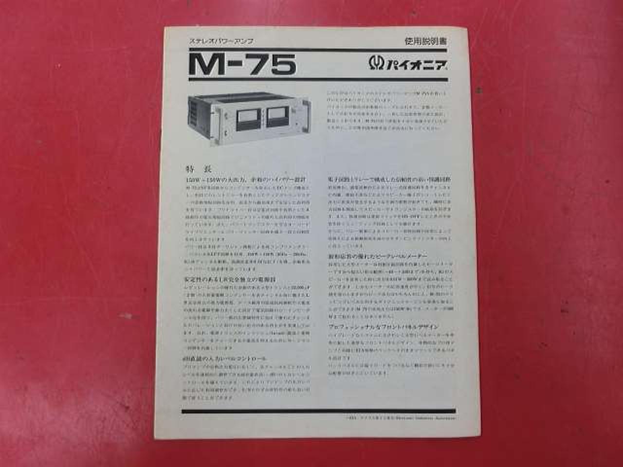 パイオニア(PIONEER)|ジャンク品 パワーアンプ|HARDOFFオフ
