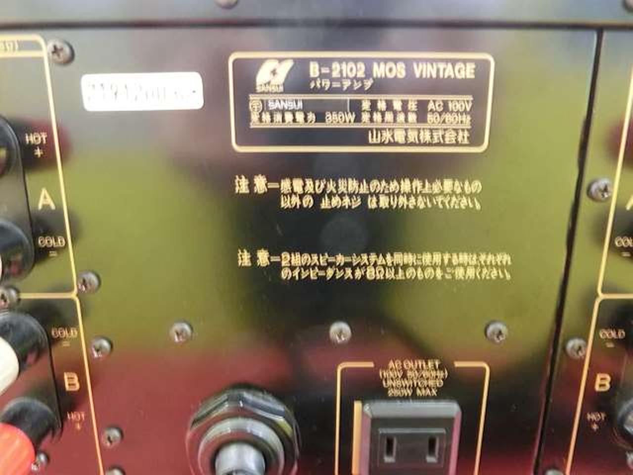 サンスイ(SANSUI)|【メンテナンス済】パワーアンプ|HARDOFFオフモール