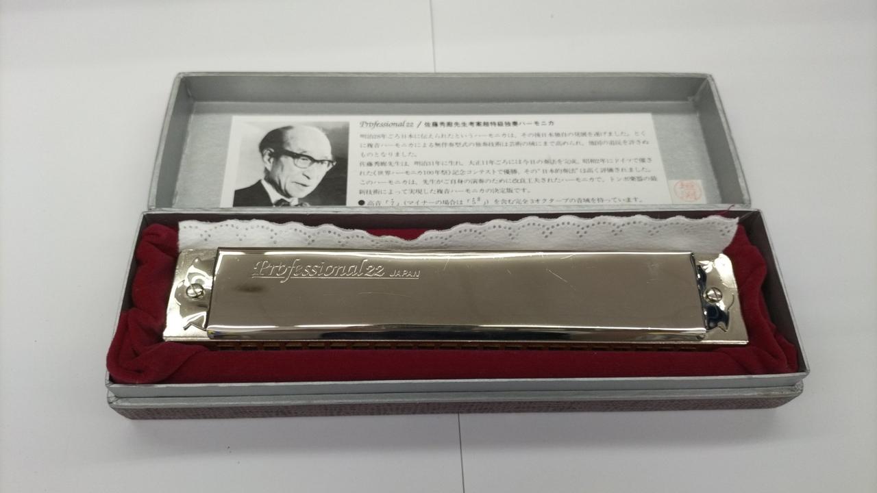 【新品】ハーモニカTOMBOプロフェッショナルF MINOR Amazon.co.jp: TOMBO トンボ 複音ハーモニカ プロフェッショナル