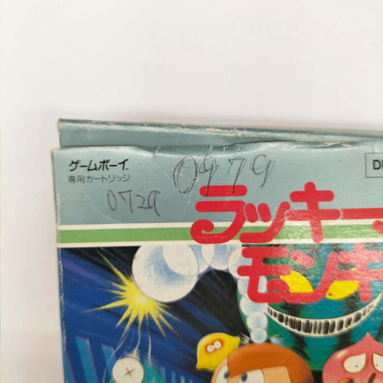 外箱表面、外箱裏面　書き込みあり。