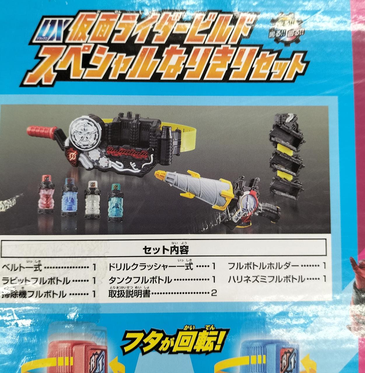 バンダイ(BANDAI)|DX仮面ライダービルド スペシャルなりきり