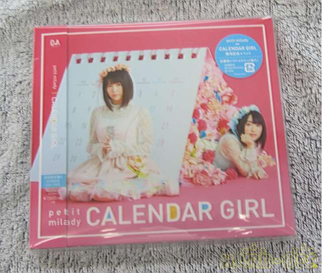 ユニバーサルミュージック Petit Milady Calender Girl Dvd付初回限定盤a Hardoffオフモール