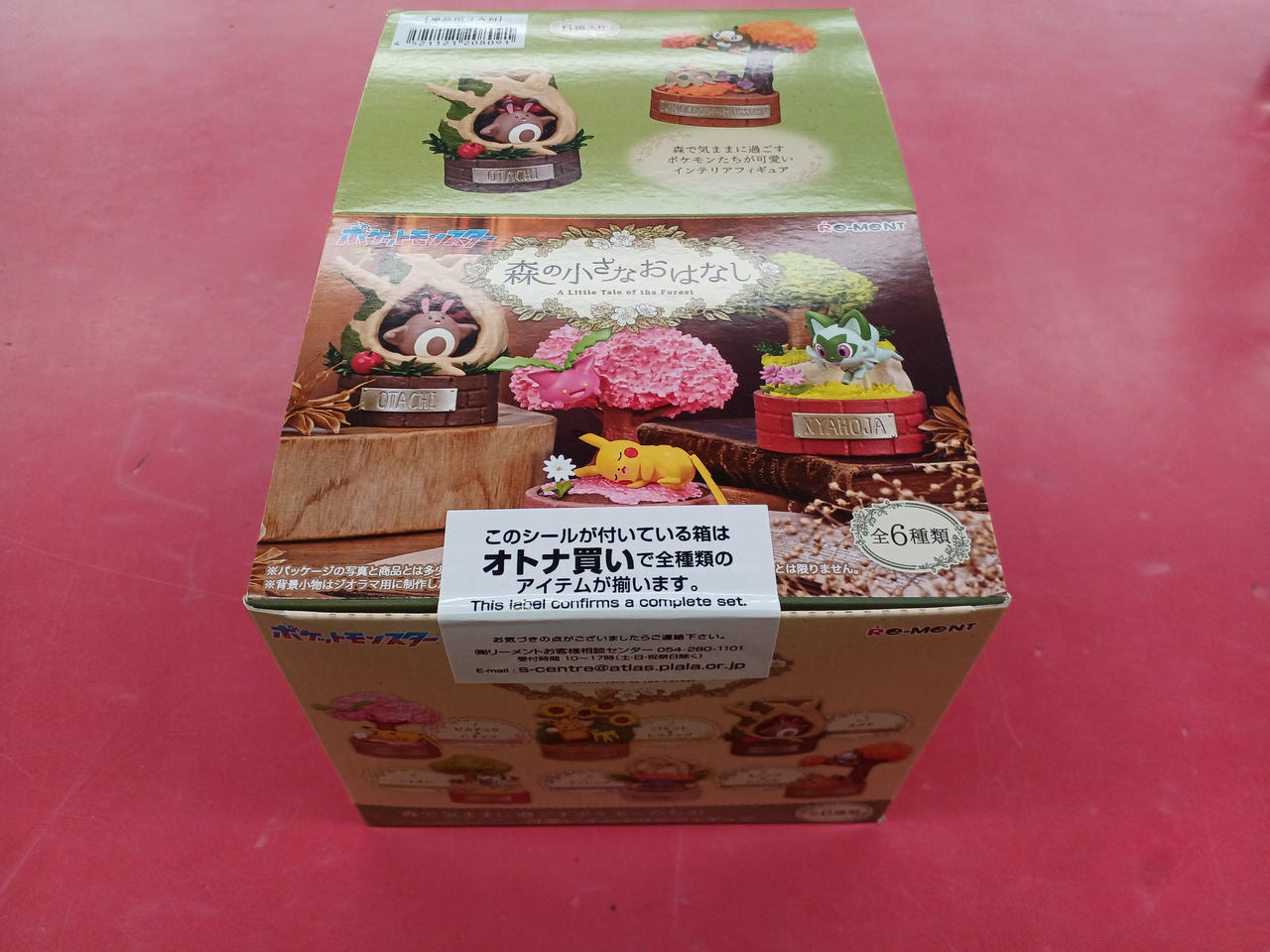 フィギュアセット