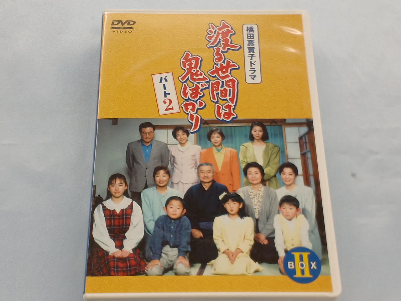 VICTOR ENTERTAINMENT|渡る世間は鬼ばかりパート2 BOX2|HARDOFF