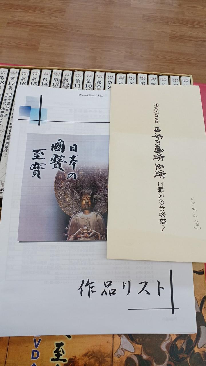 リスト表(印刷物)
訂正の御案内
書込有