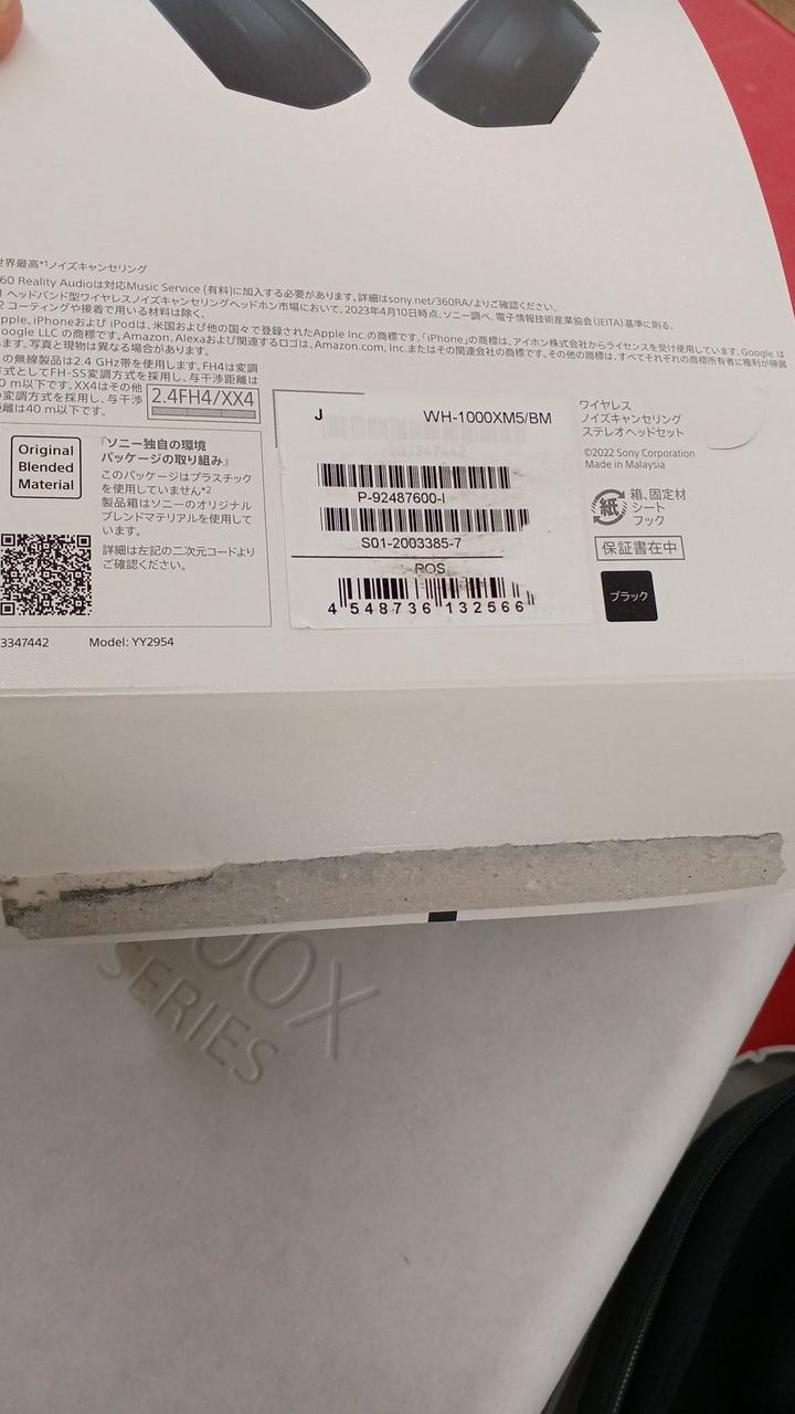 パッケージに
傷みがあります
シール止め