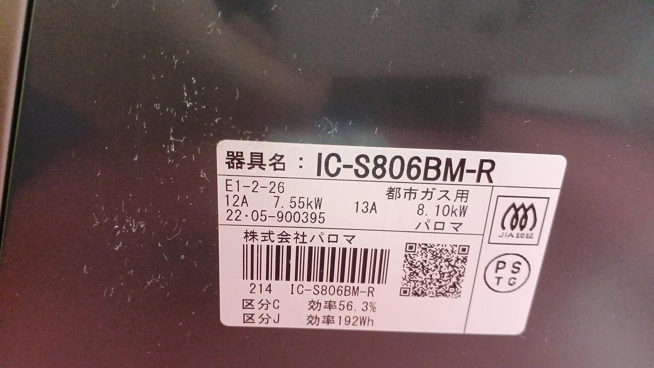 キズ・塗装剥げあります