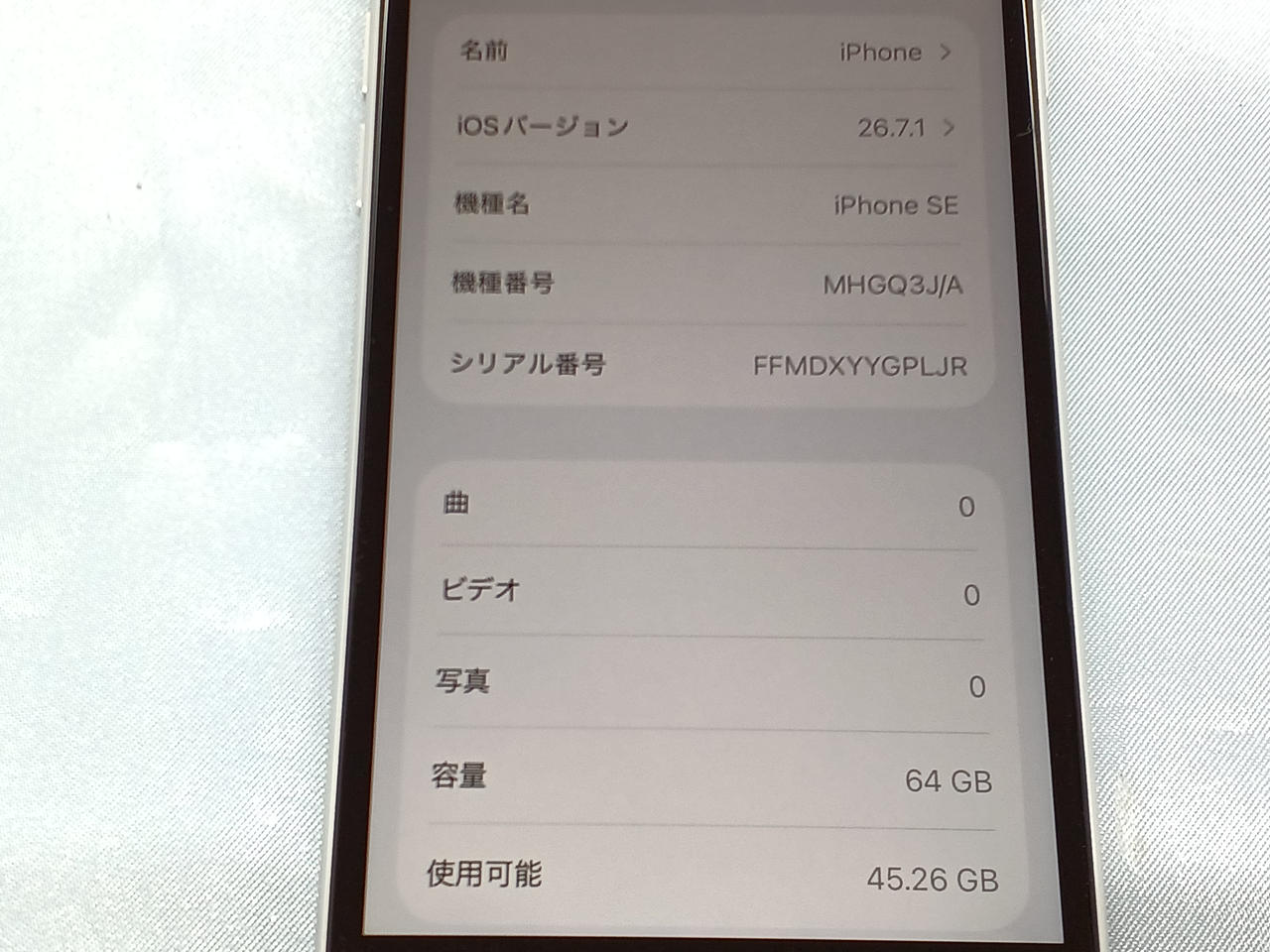 APPLE|au iPhoneSE(第2世代)SIMロック解除済|【ハードオフ公式通販