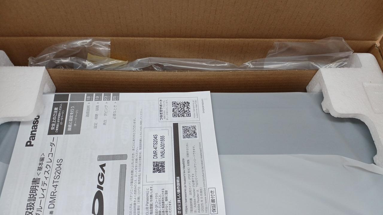 開封確認あり
ACASチップ内蔵モデル