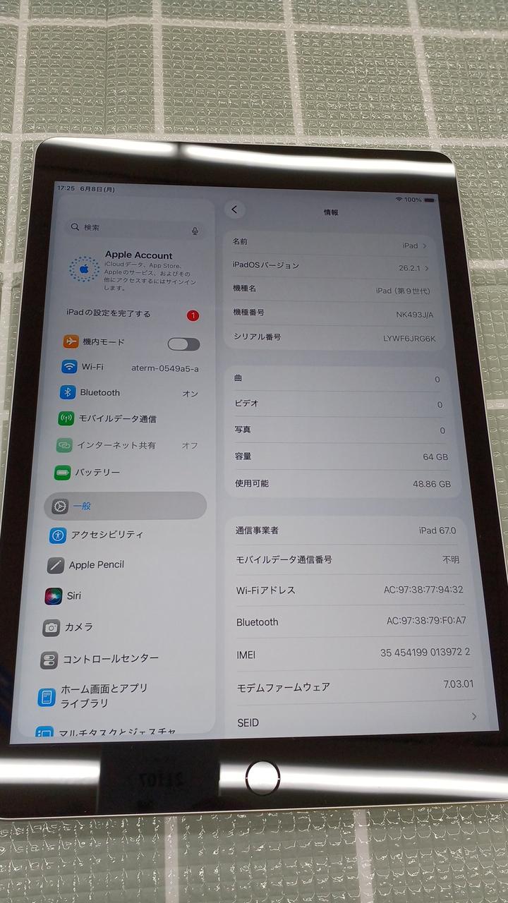 情報画面です。