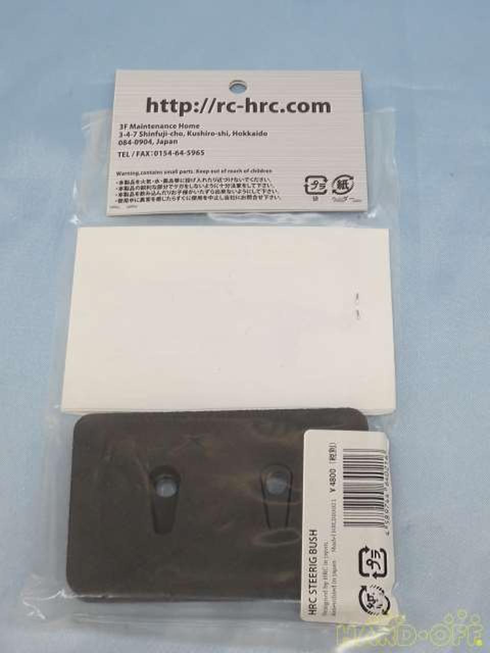 Rc Hrc パーツ アクセサリー Hardoffオフモール