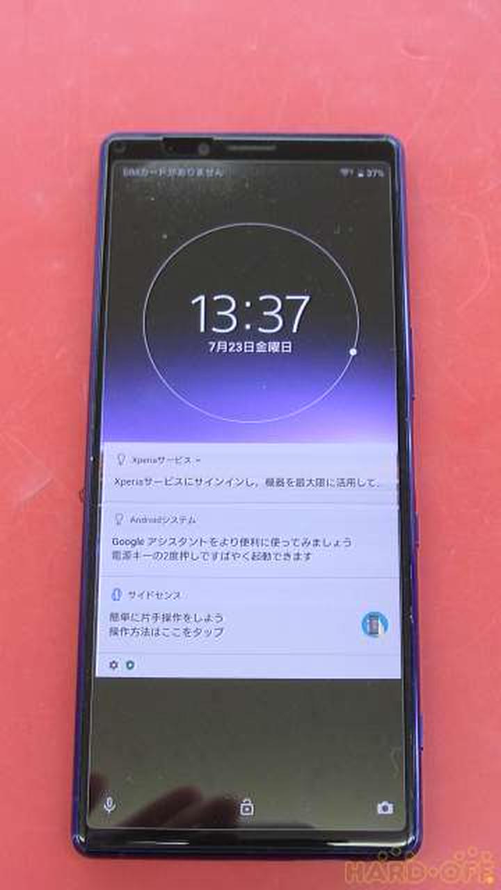 ソニー Sony Xperia 1 Hardoffオフモール ソニー Sony Xperia 1 Hardoffオフモール
