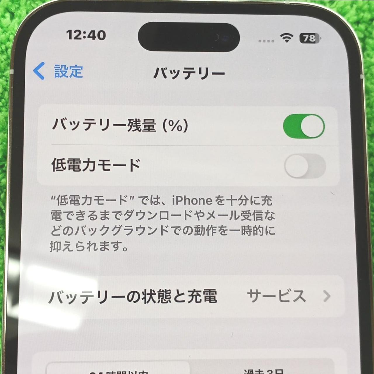 バッテリー状態
最大77%
消耗劣化です