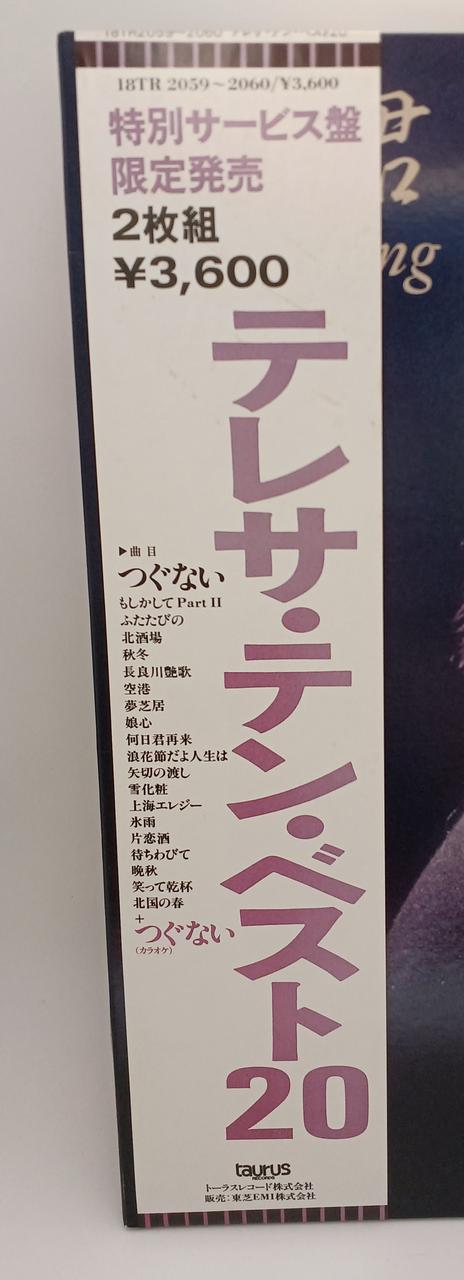 帯汚れあり