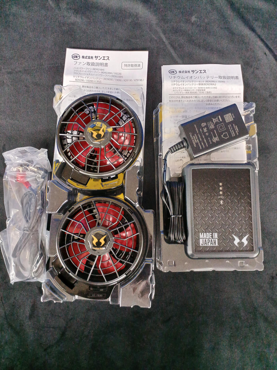 サンエス|空調服ファン・バッテリーセット 未使用品|HARDOFFオフ