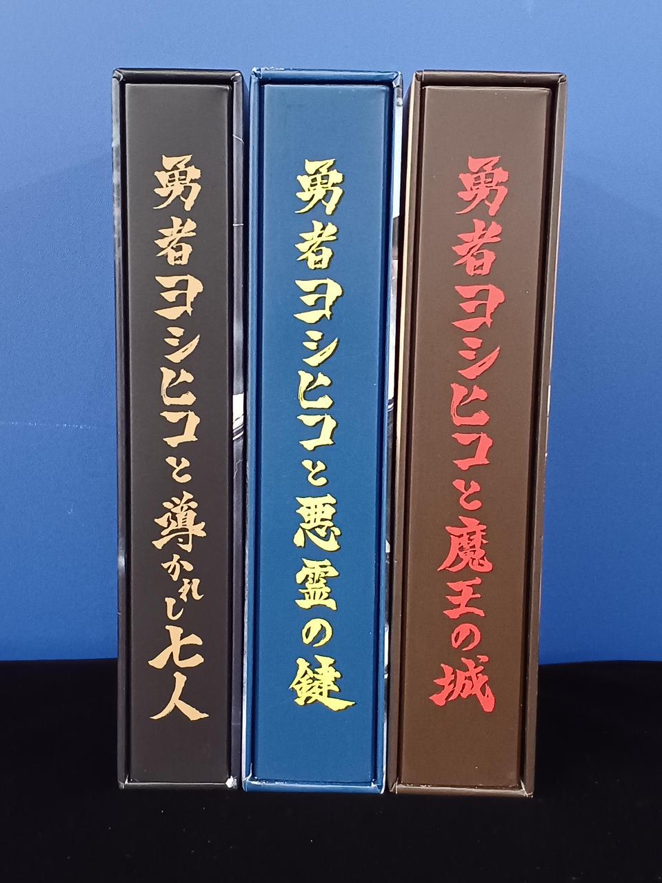 【しーたん】勇者ヨシヒコ DVD ・Blu-ray 3セット 東宝|勇者ヨシヒコ BLU-RAY BOX 3セット|【ハードオフ公式通販】オフ