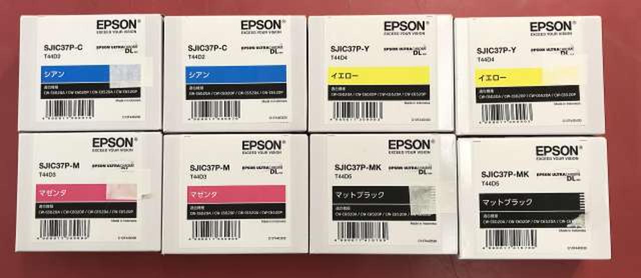 インク8個セット