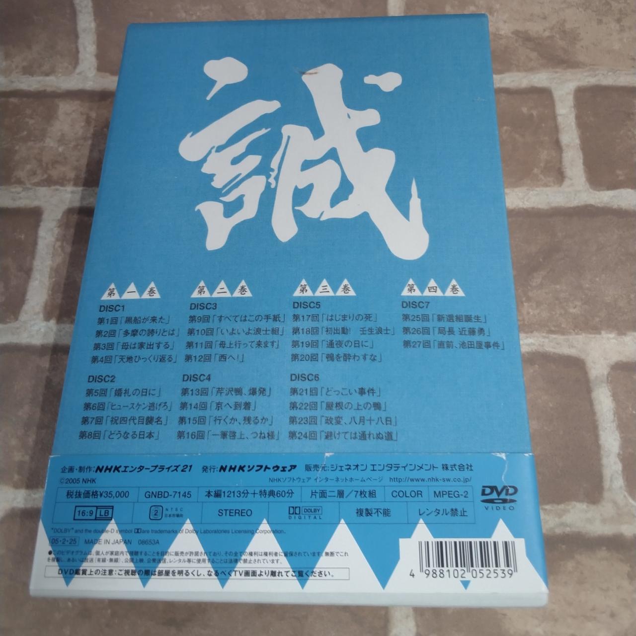 外箱、背面に汚れあり、帯にも傷みあります