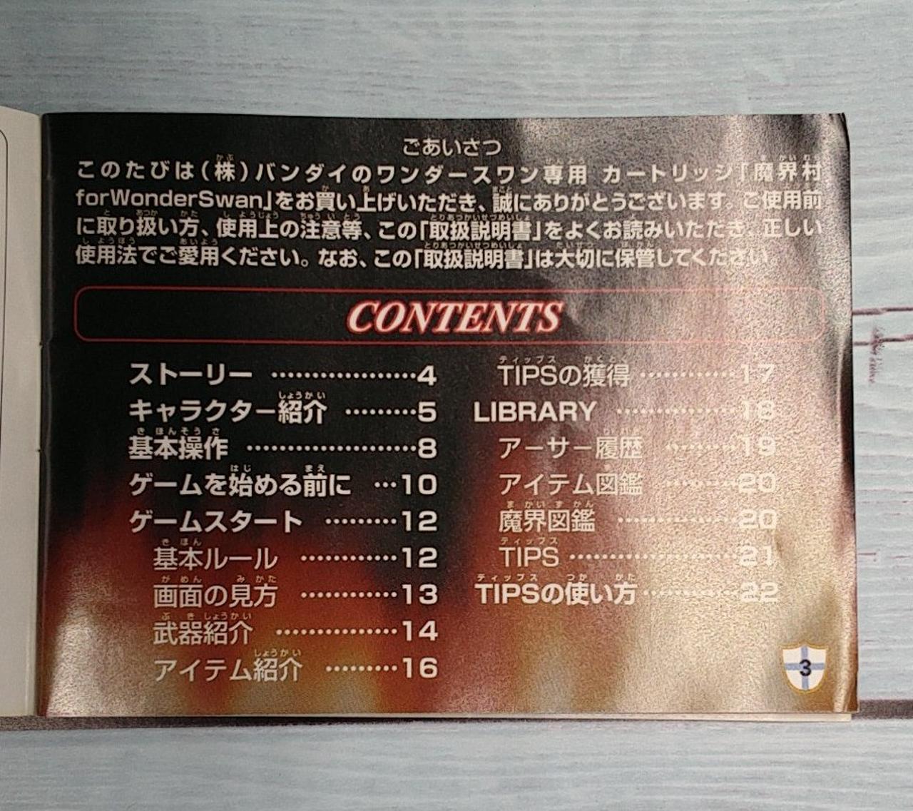 角に折れなどの傷みがあります