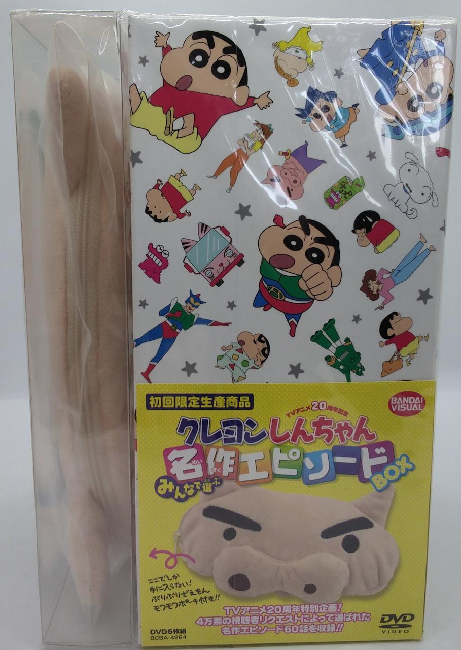 美品クレヨンしんちゃんDVDボックス BANDAI VISUAL|DVD BOX|HARDOFFオフモール（オフモ