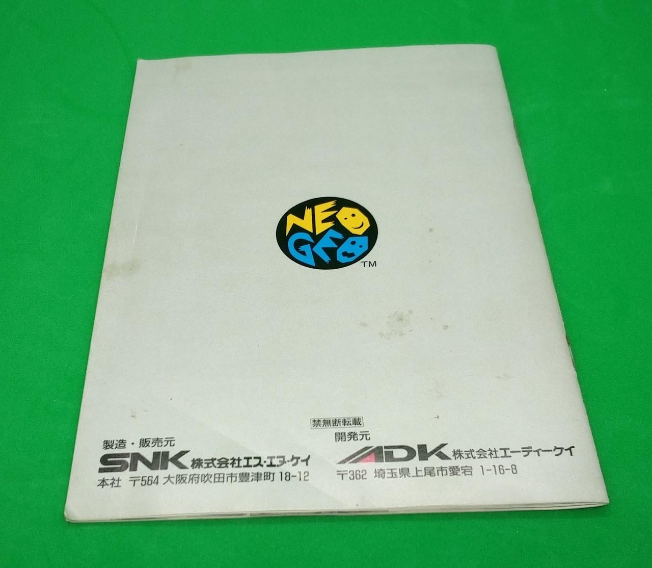 説明書の裏に、折れキズ・ヨゴレあります。