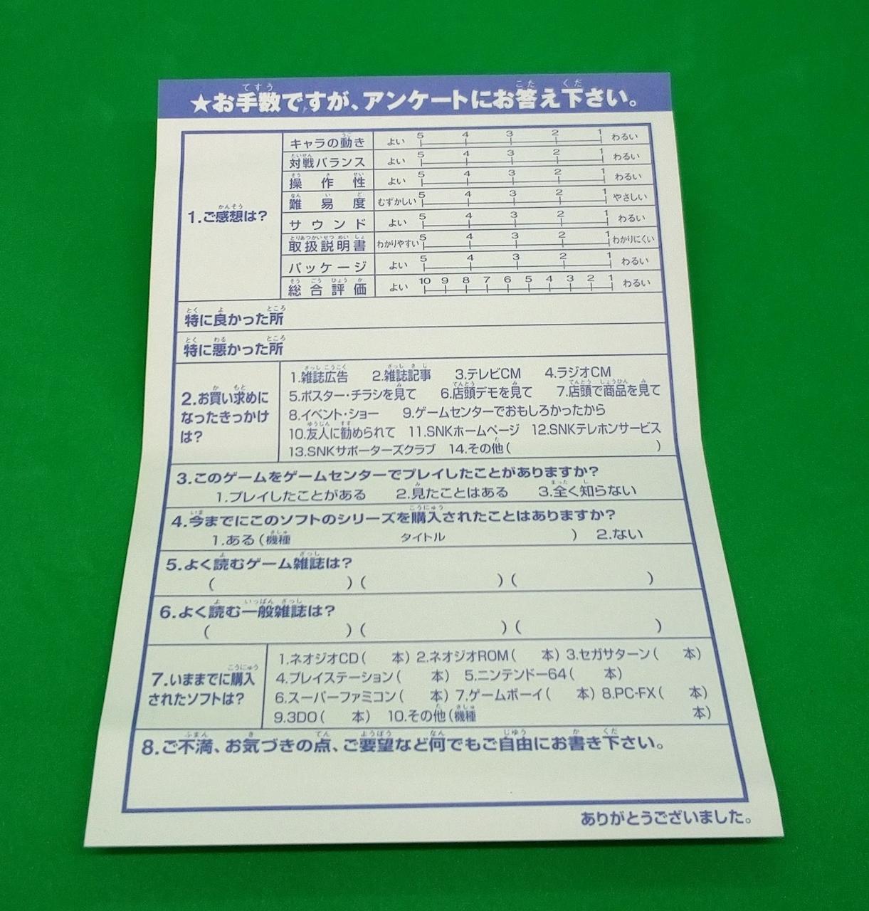 アンケートはがきの裏面です。